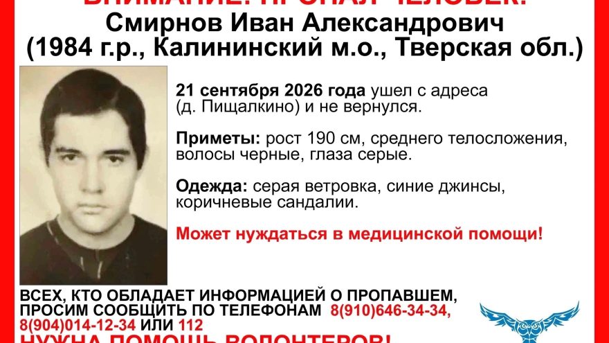 Тверской