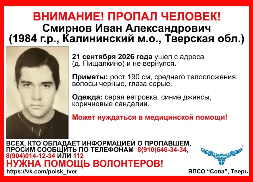 Тверской