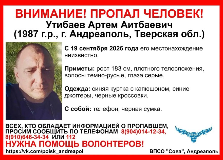 пропал