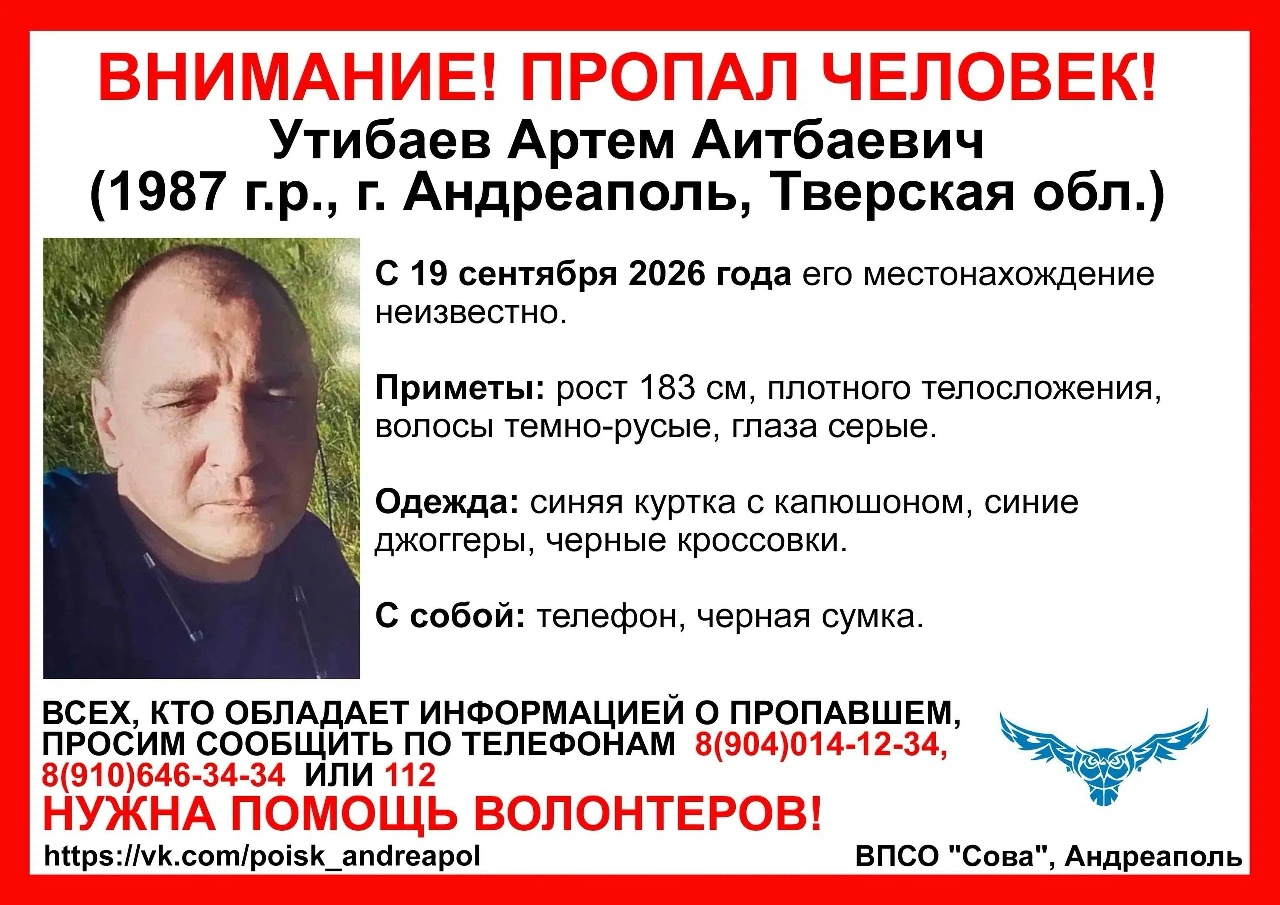 пропал