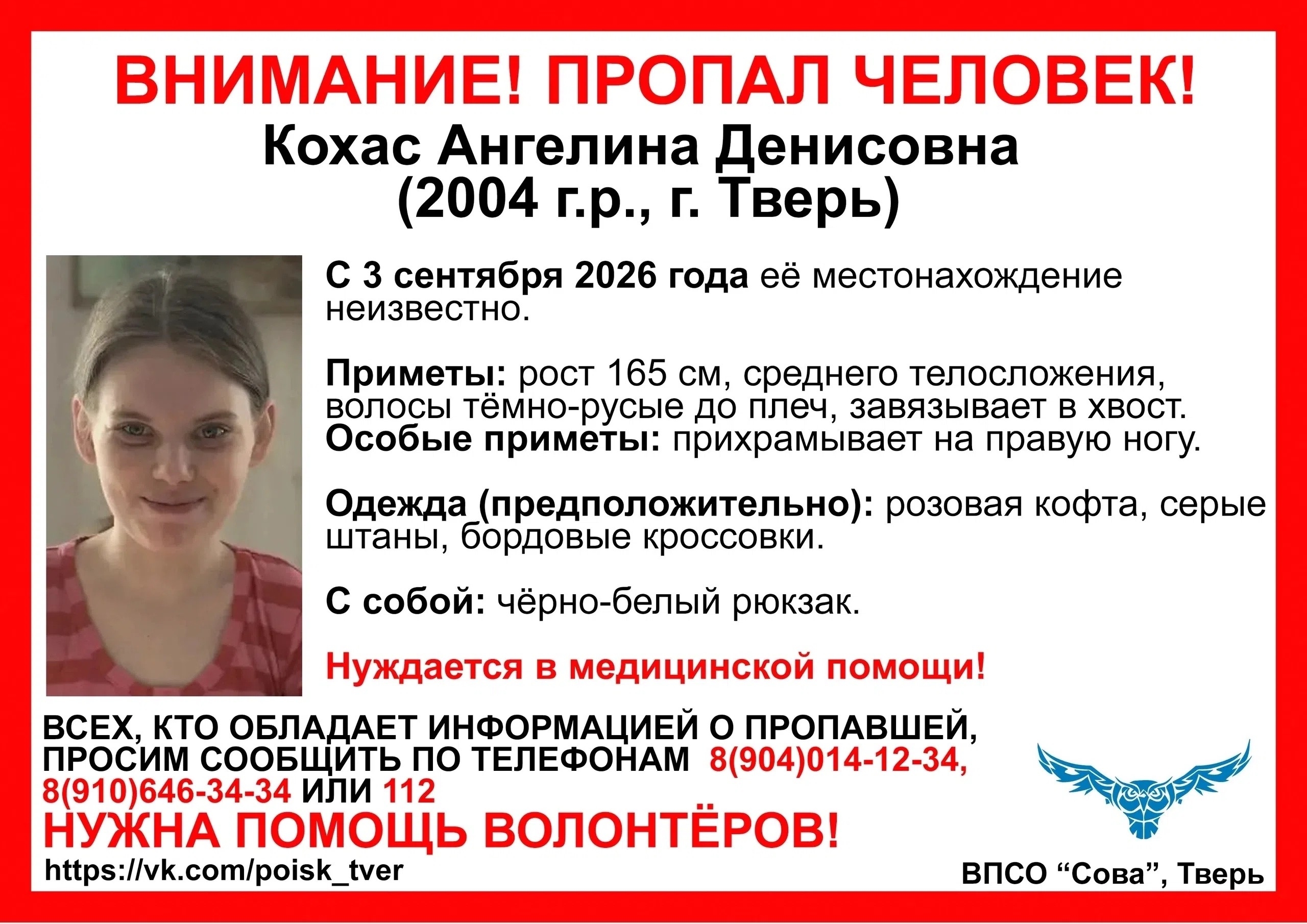 Твери