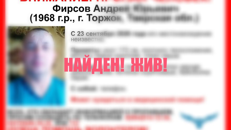 пропавшего
