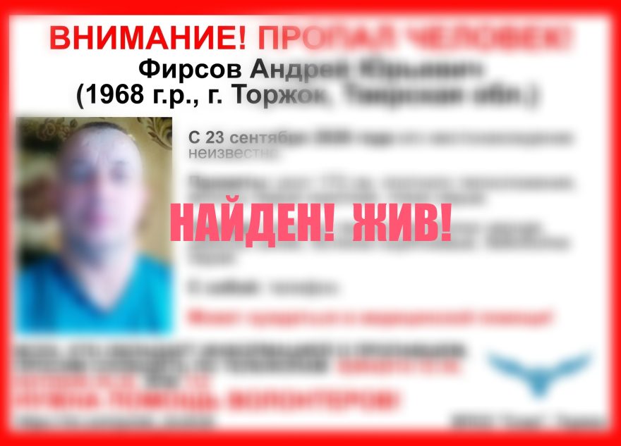 пропавшего