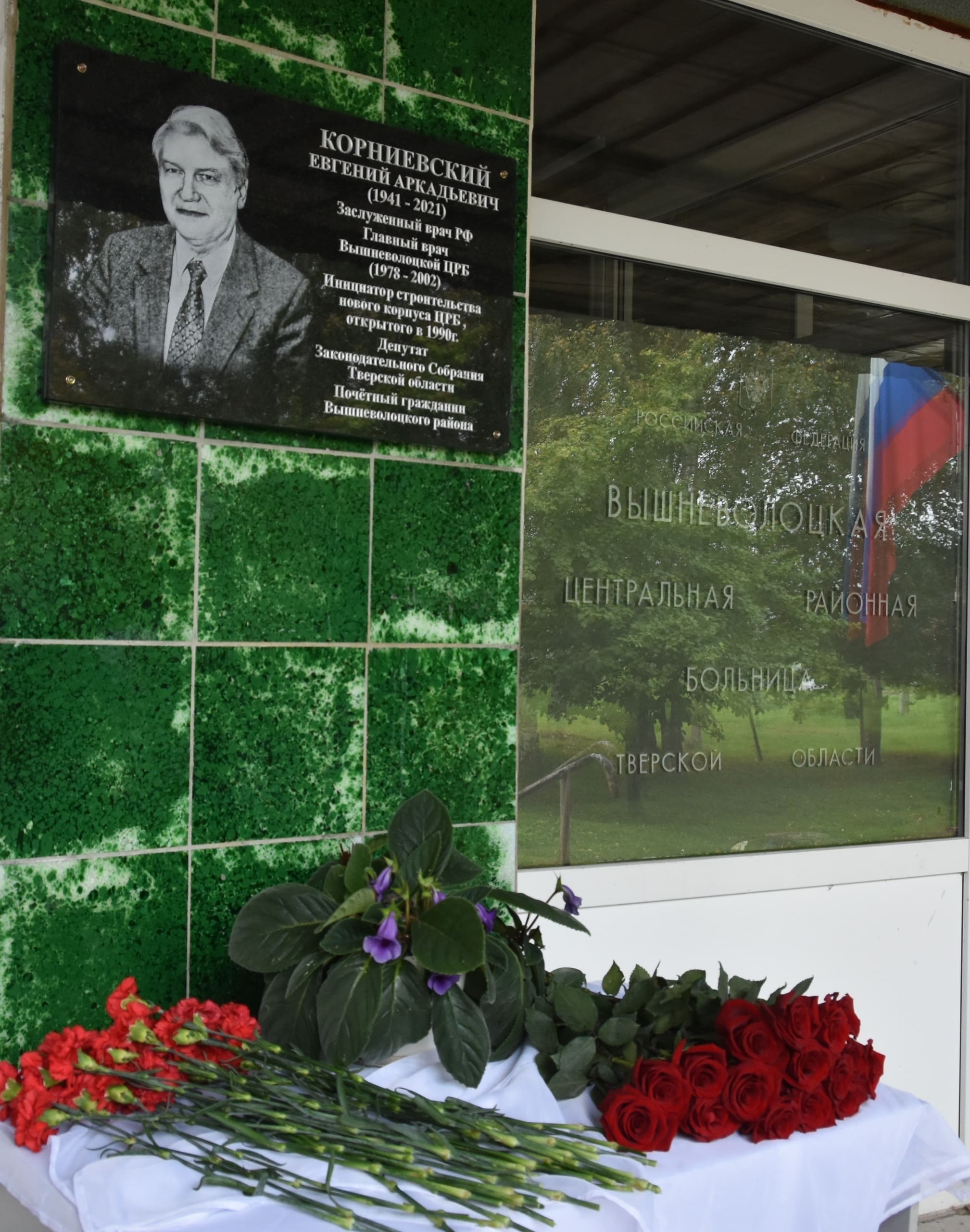 Волочке