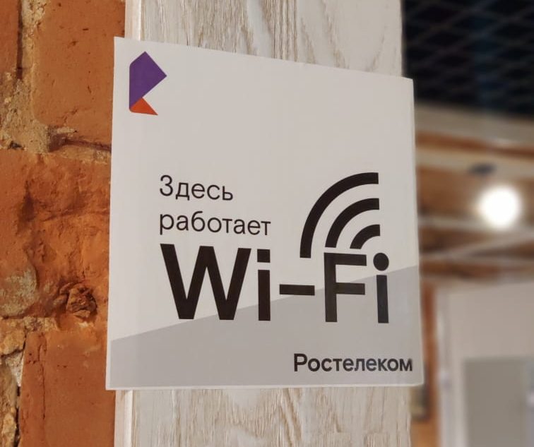 Wi-Fi