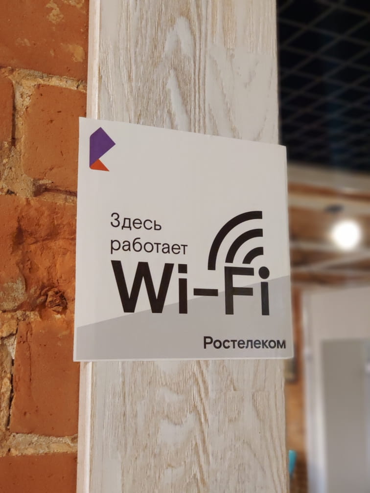 Wi-Fi