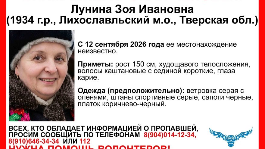 женщину
