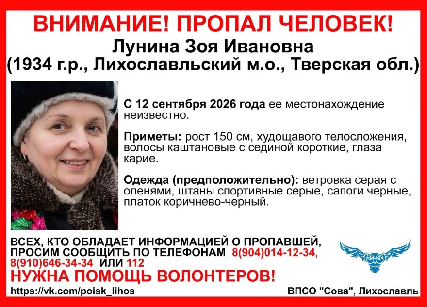 женщину