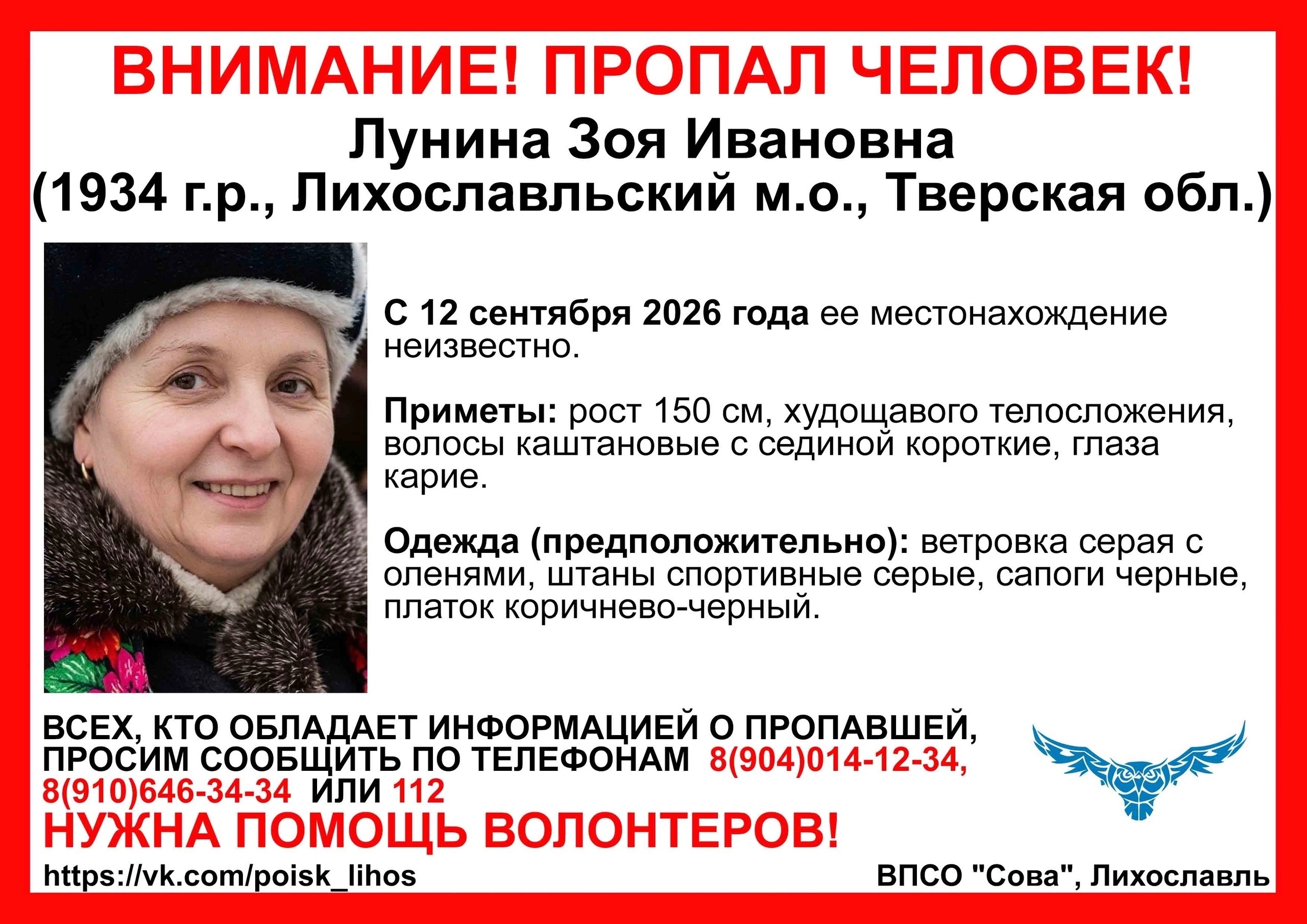 женщину