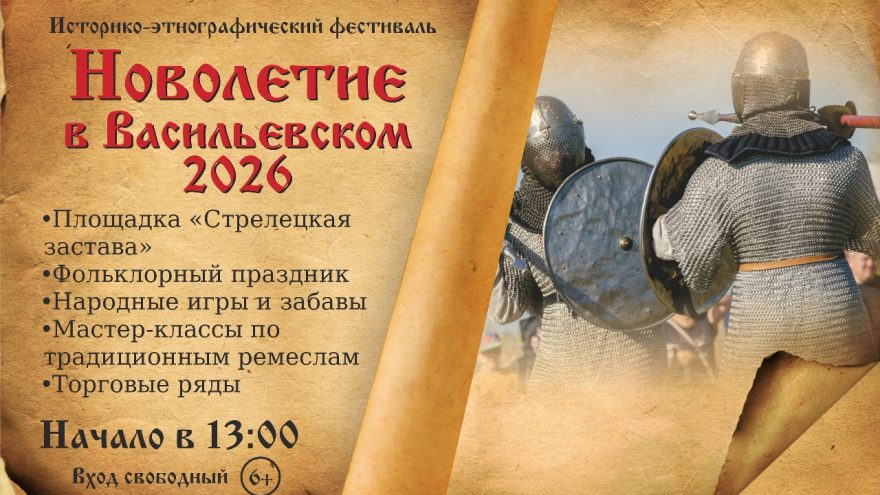 Новолетие