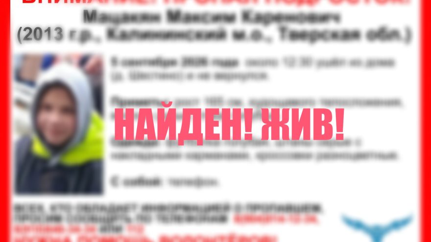 Тверской