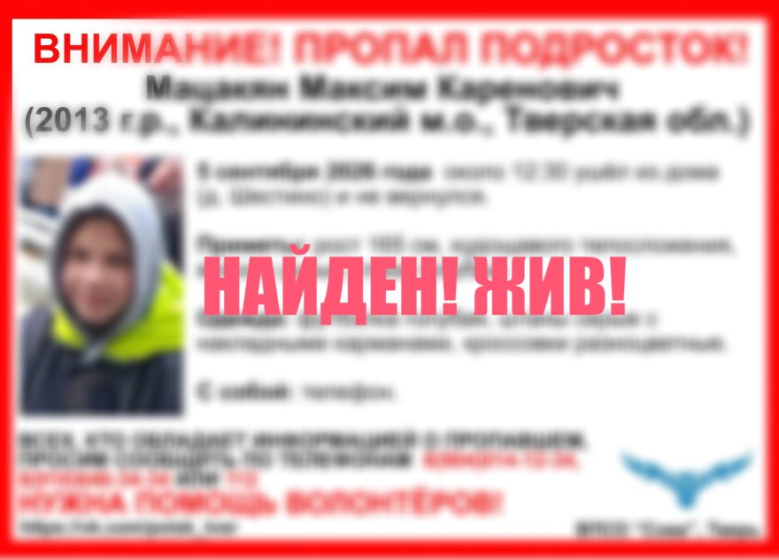 Тверской