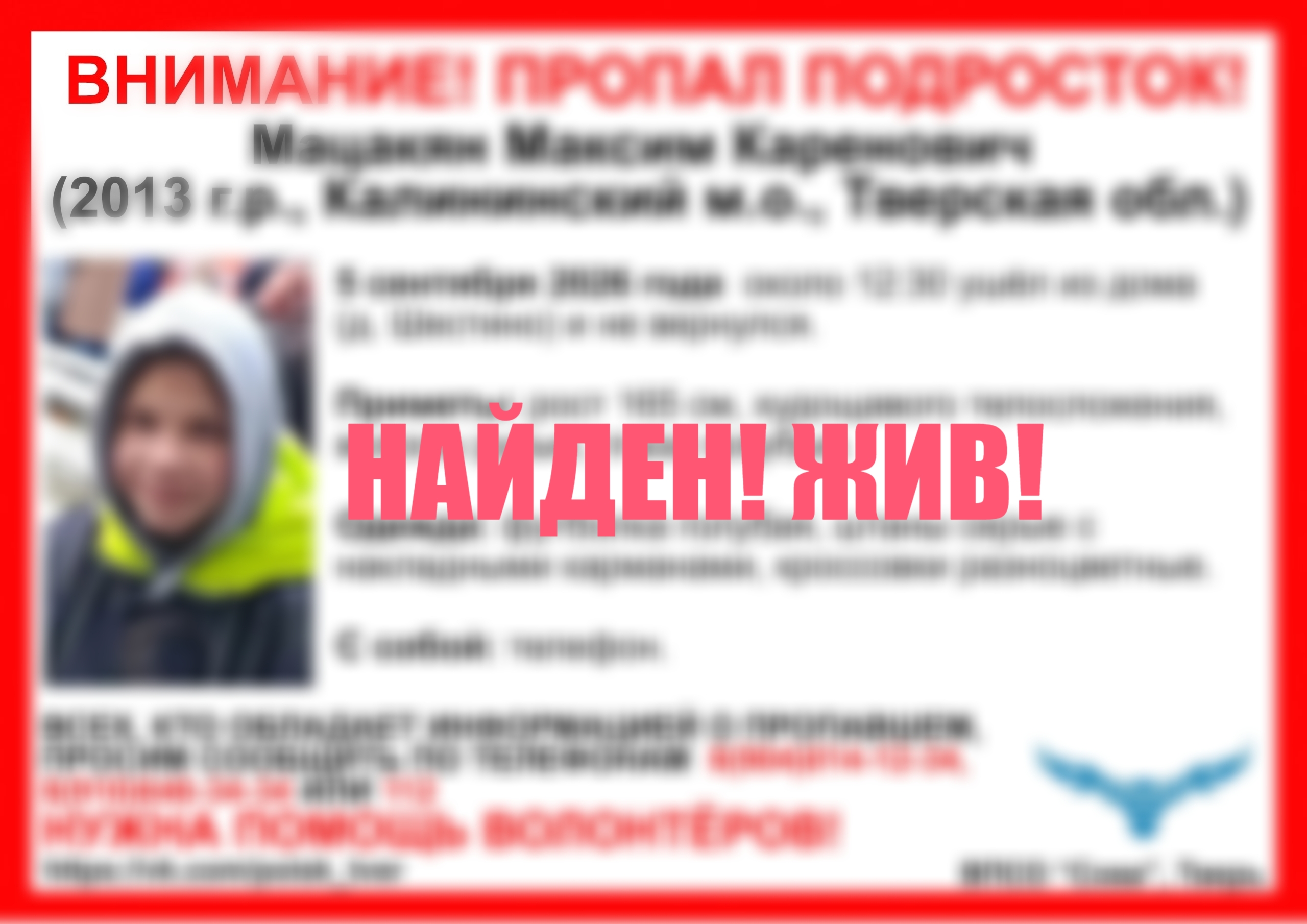 Тверской
