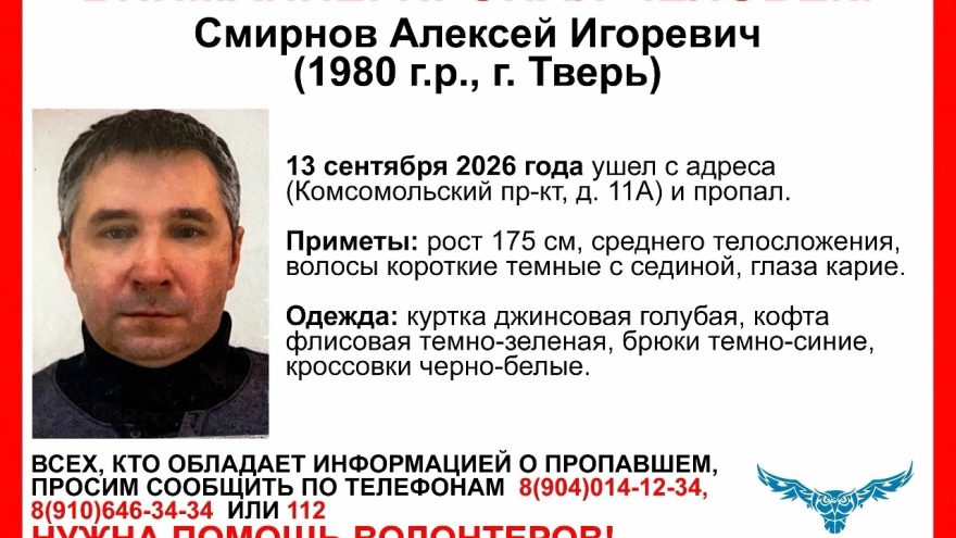 В Твери ищут пропавшего мужчину в джинсовой куртке
