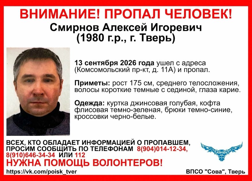 пропавшего