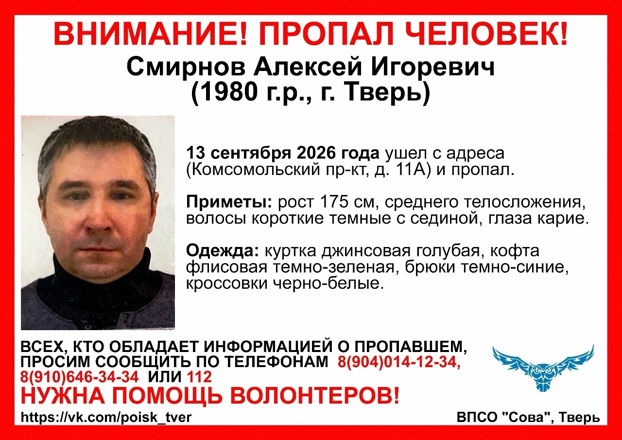 пропавшего