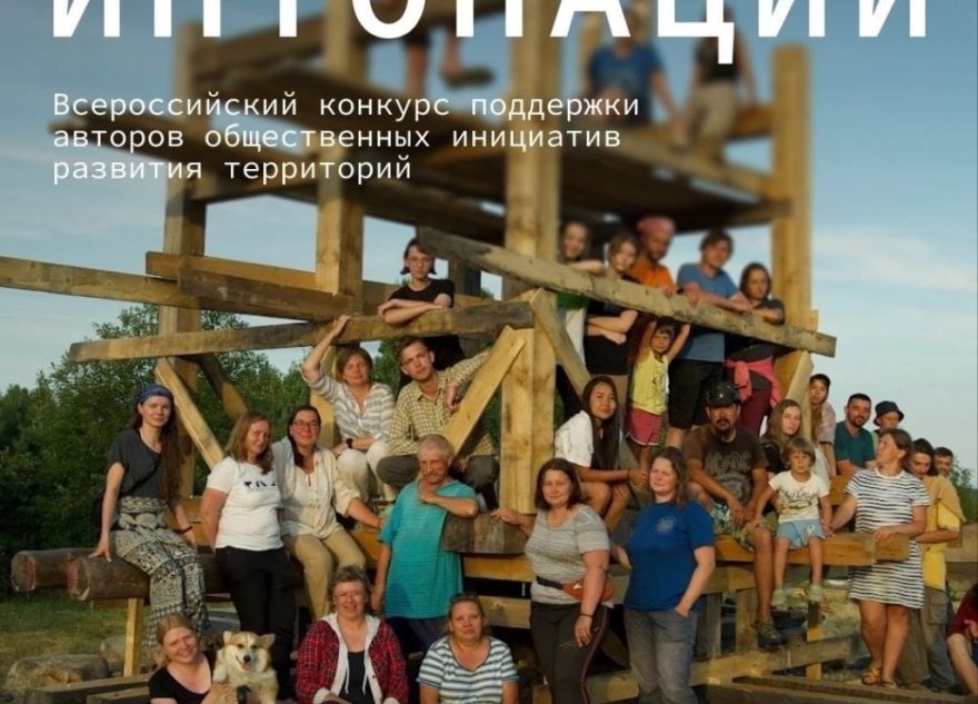 интонации