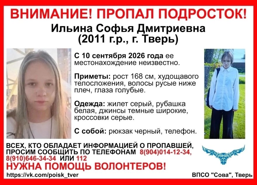 подростка
