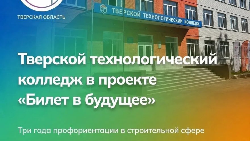колледж