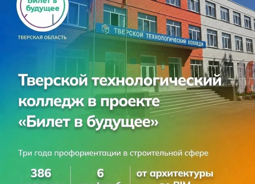 колледж