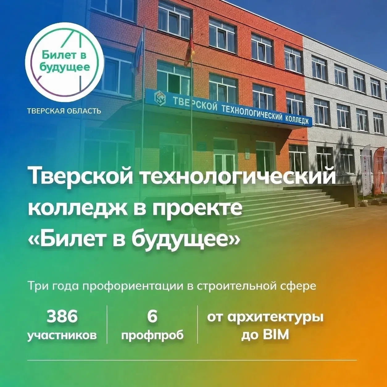 колледж