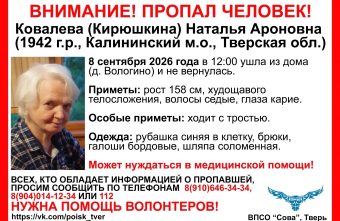 женщину