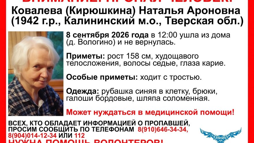 женщину