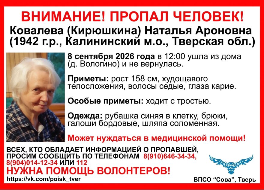 женщину