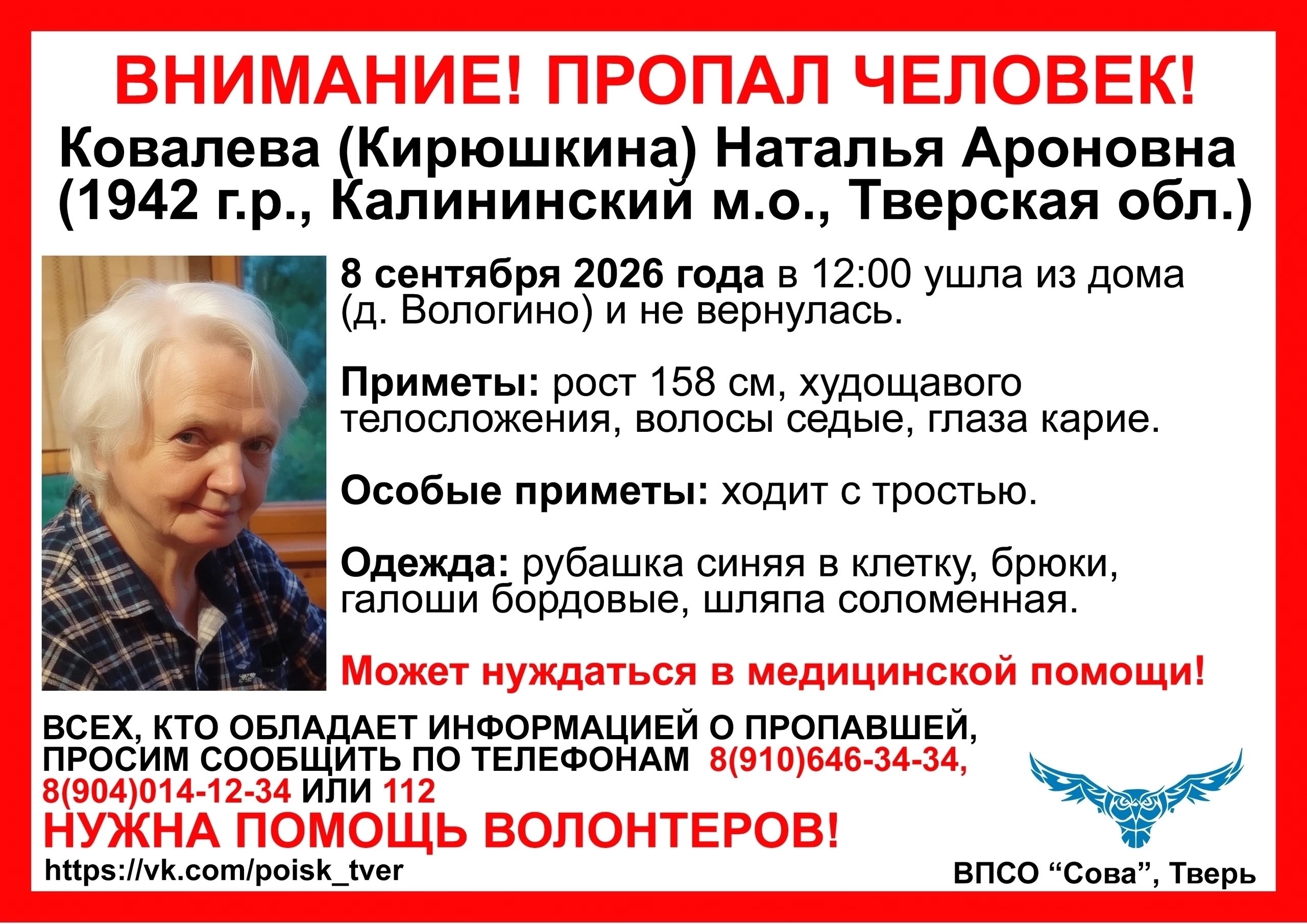 женщину