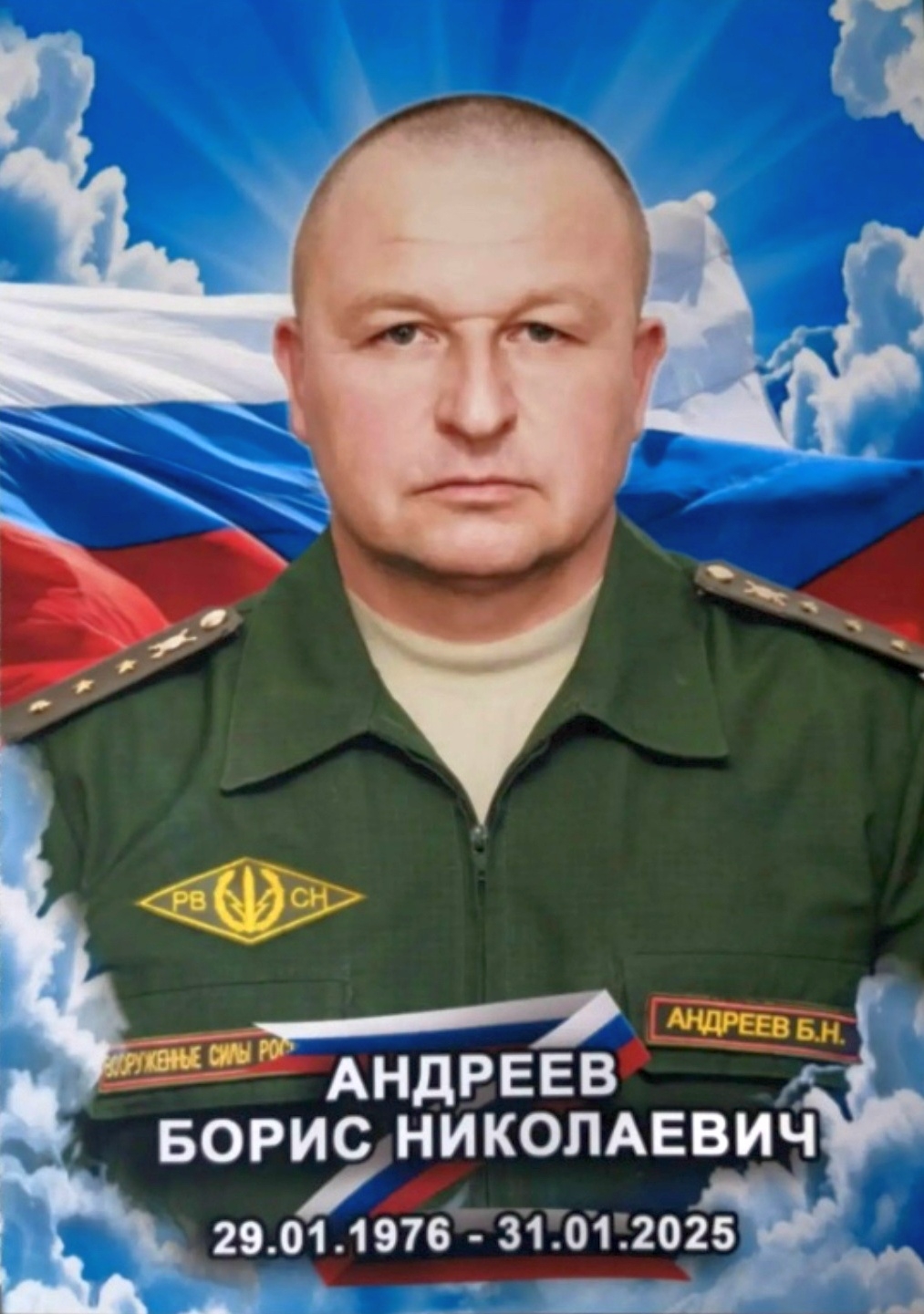 СВО