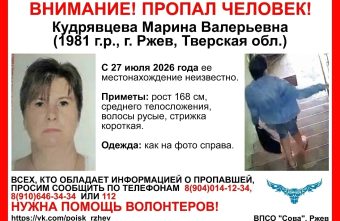 В Тверской области продолжают искать женщину, пропавшую в конце июля июля