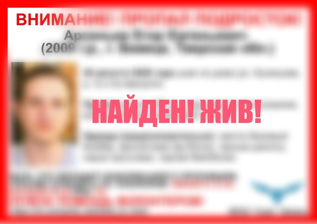 Тверской