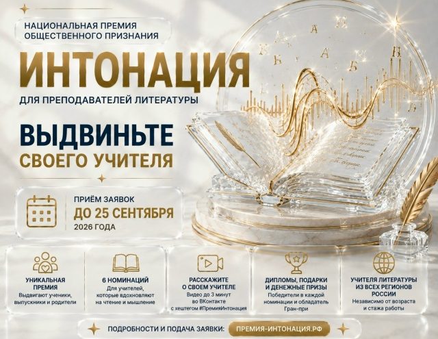 литературы