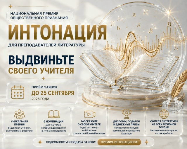 литературы
