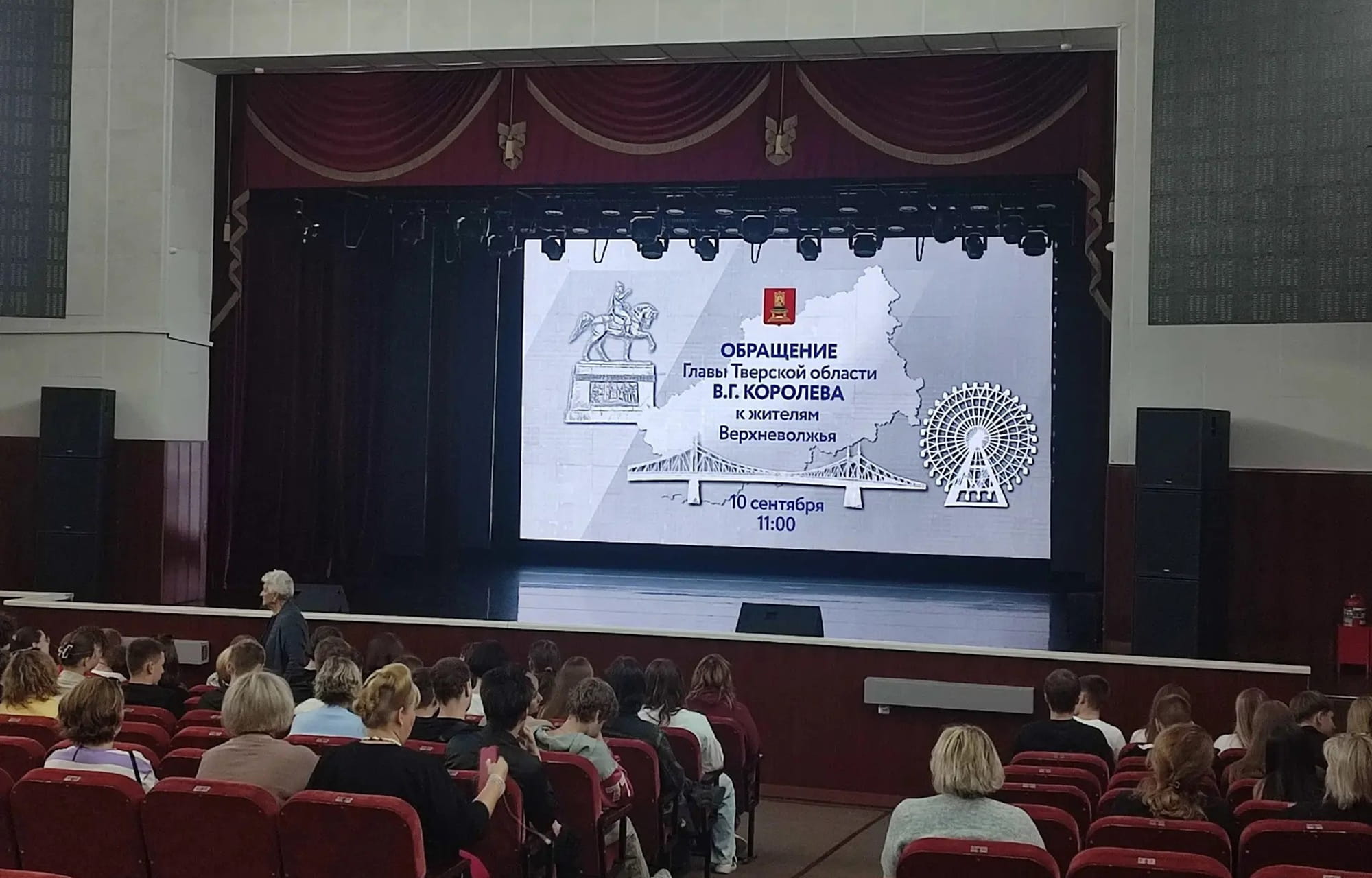 Виталий Королев в обращении к жителям Верхневолжья: «Путь Тверской области – это путь созидания»