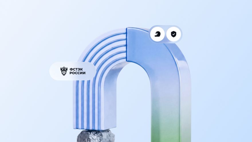 ФСТЭК
