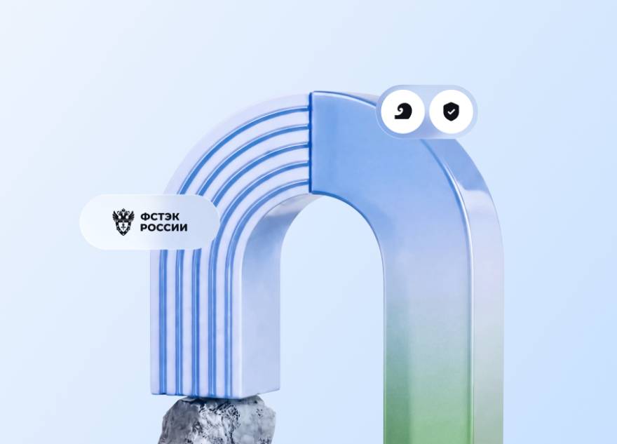 ФСТЭК