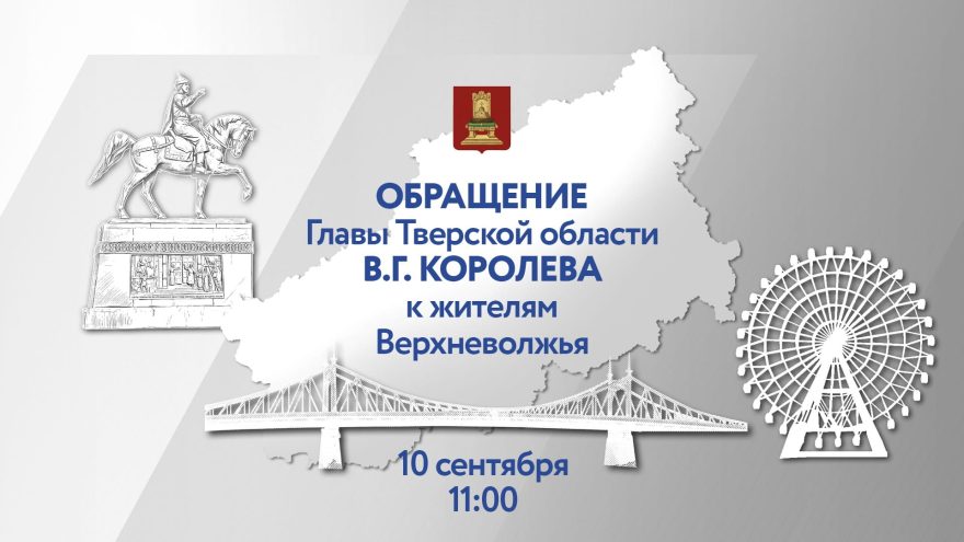 обращением