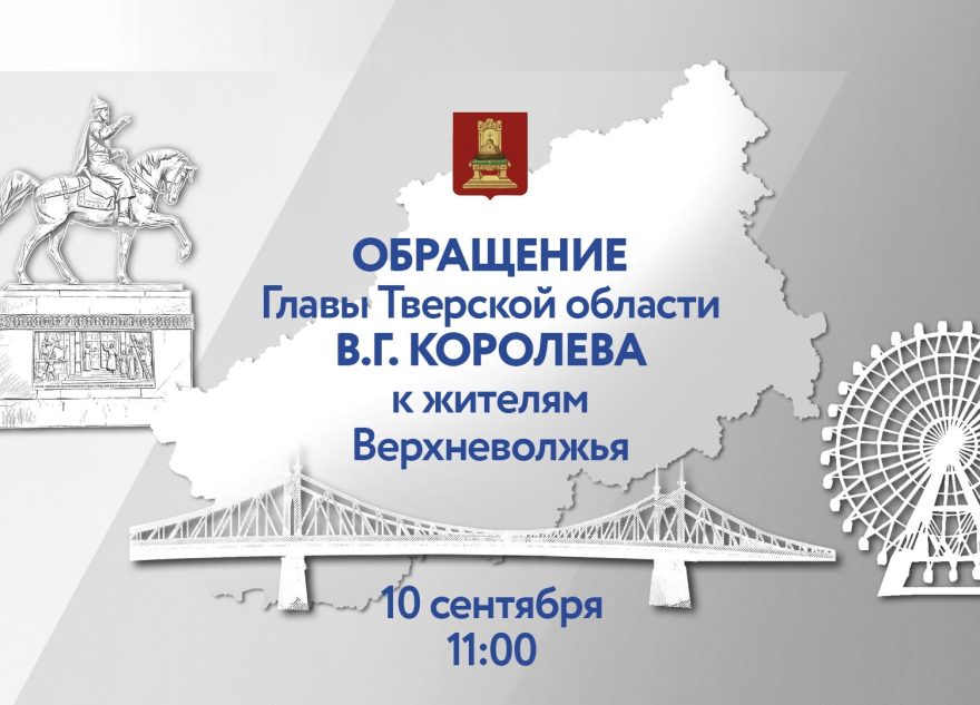 обращением