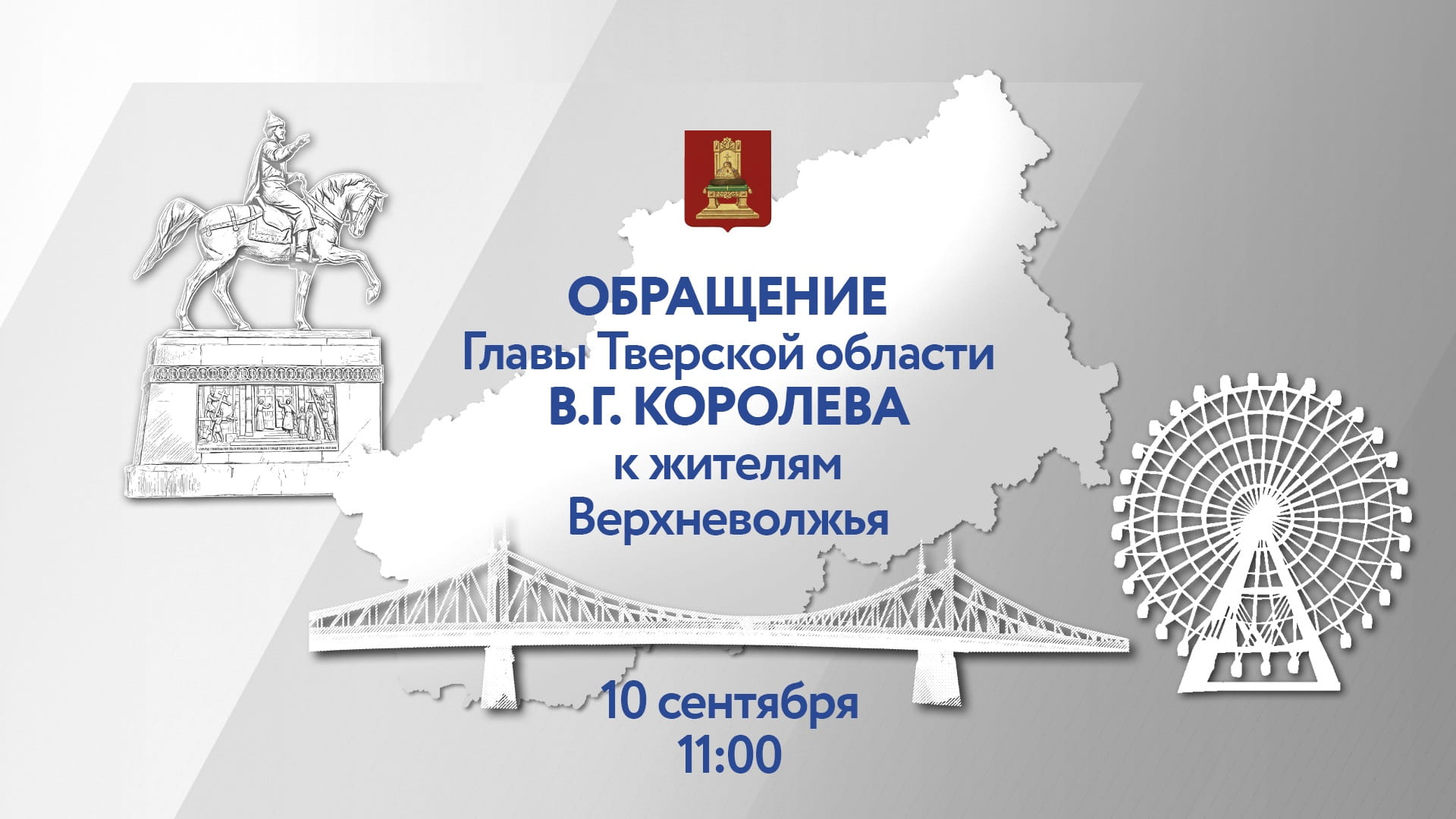 обращением