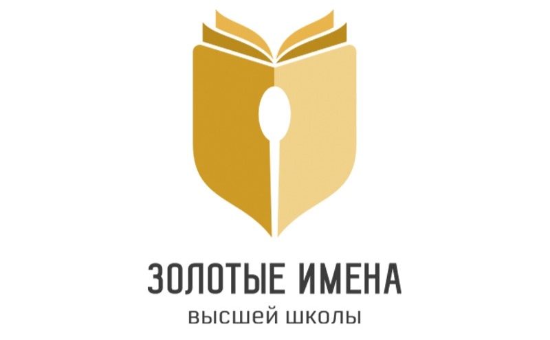 Золотые