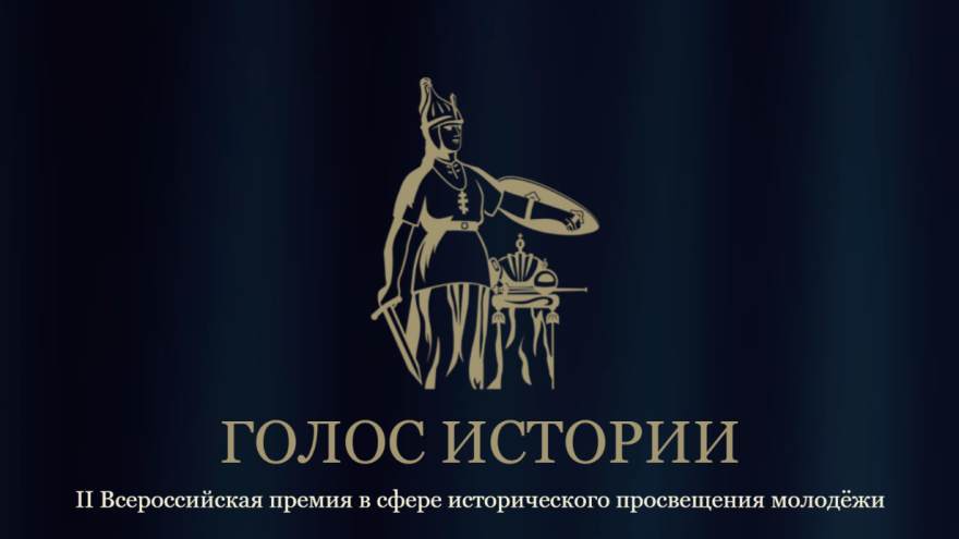 Голос