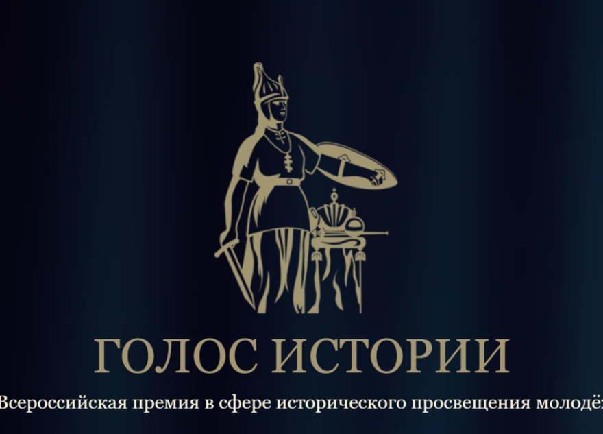 Голос