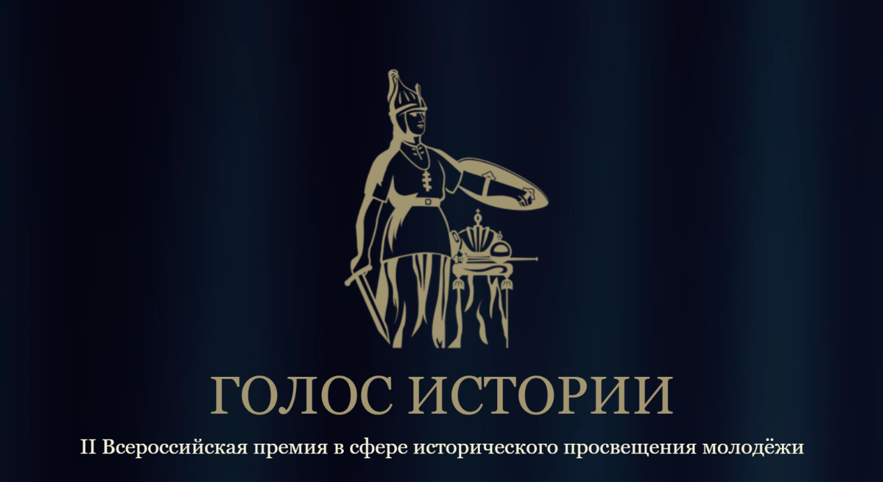 Голос