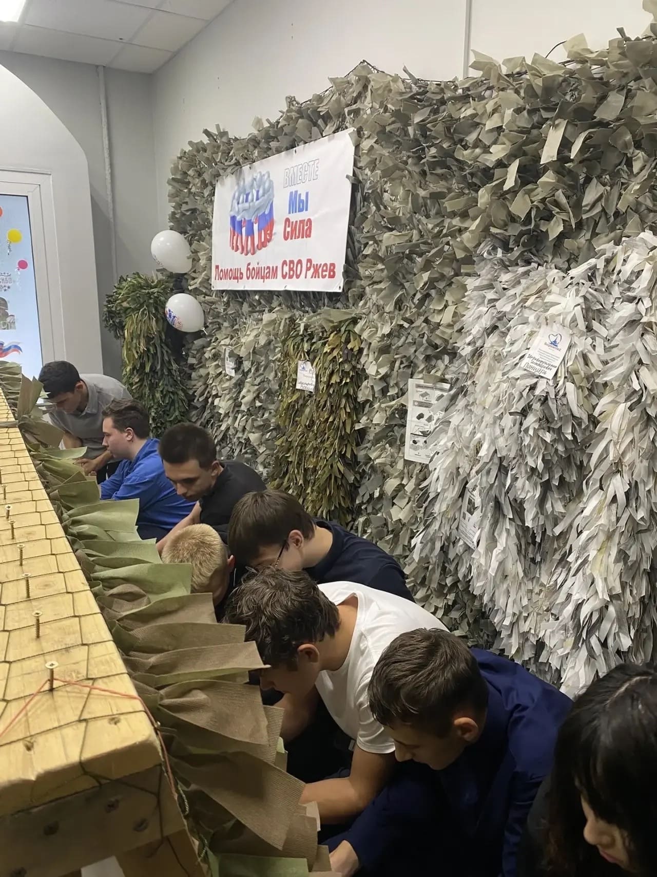 Подростки Тверской области плетут маскировочные сети в помощь СВО