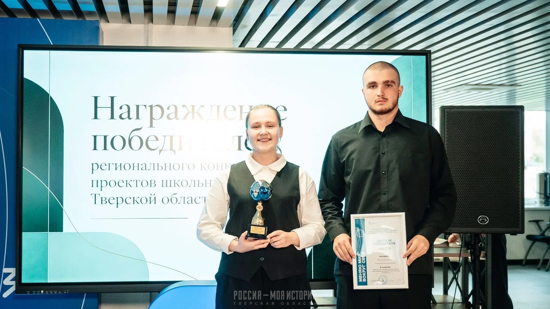 В Тверской области наградили авторов лучших школьных инициатив