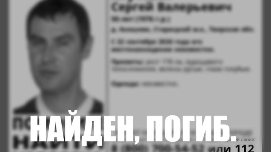 пропавшего