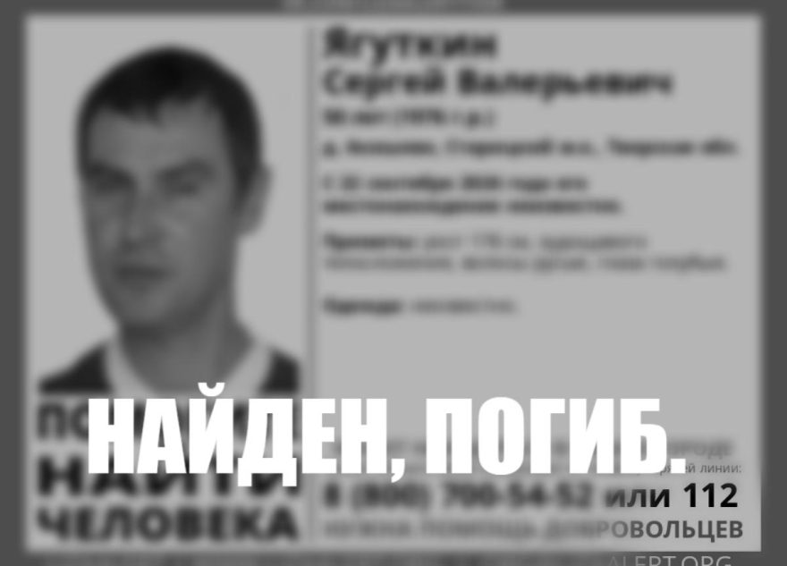 пропавшего