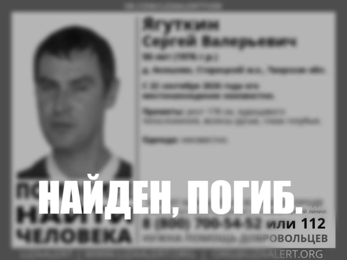 пропавшего