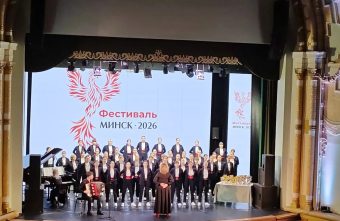 Творческие коллективы и солисты Тверской области стали лауреатами Международного конкурса «Хоровая кантилена – 2026» в Минске Творческие коллективы и солисты Тверской области стали лауреатами Международного конкурса «Хоровая кантилена – 2026» в Минске